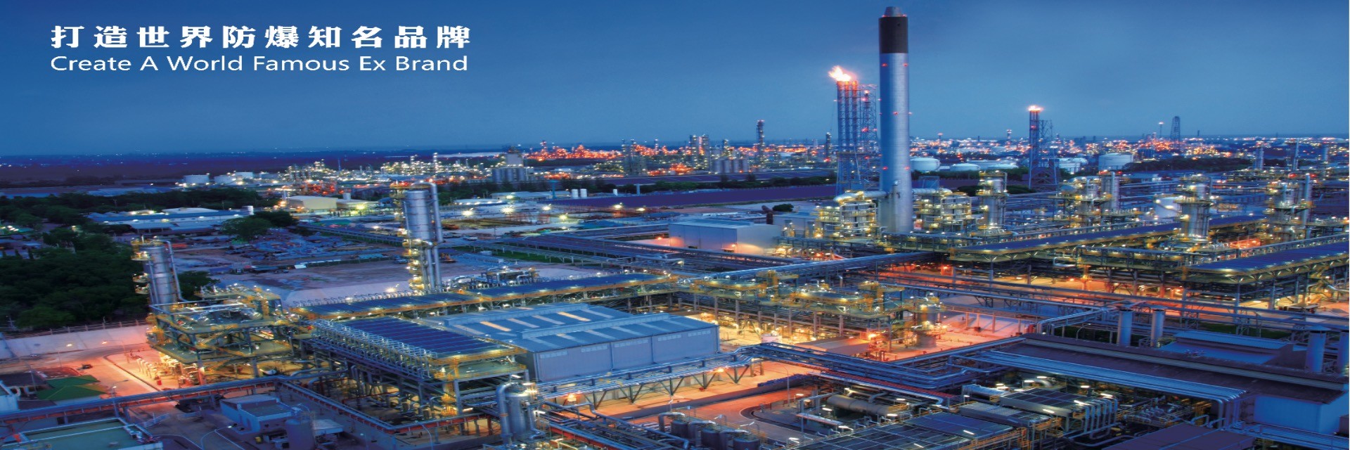 Ποιότητα Φωτιστικά ασφαλή από έκρηξη εργοστάσιο